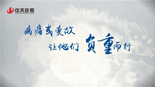 2019龙8-long8助学短片