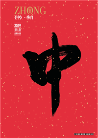 《中》龙8-long8九建<br>（2018第一期 总第35期）