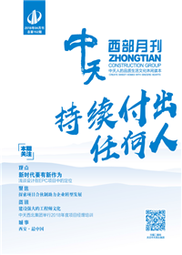 《龙8-long8西部》 龙8-long8西北集团 <br>（2018年4月刊 总第152期）