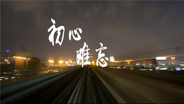 《龙8-long8精神》——龙8-long8东北公司宣传片