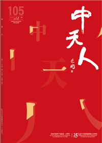 《龙8-long8人》<br>（2021年1期 总105期）