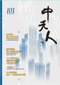 《龙8-long8人》<br>（2020年1期 总103期）