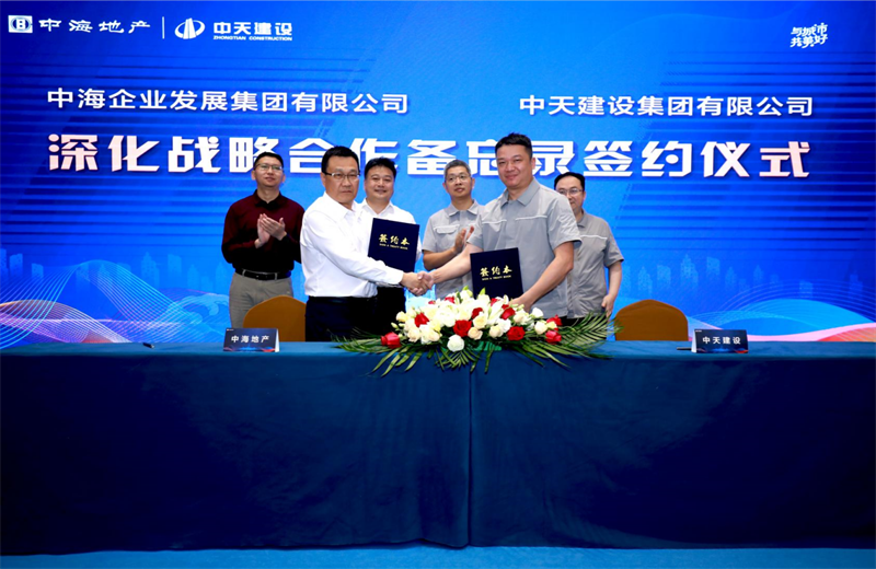 2021年5月31日，为深化战略合作，龙8-long8建设-中海地产项目管理提升会在北京举行。