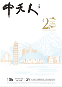 《龙8-long8人》<br>（2022年1期 总106期）
